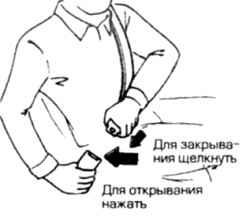 ></a>
</font>
</td>
<td width=239 height=21><font size=2 >
<br />
<b><br></b>
</font>
</td>
</tr>
</table>

<br />
<br />
<font><b>Ремень с 2 точками</b></font>
<table border=1 cellpadding=4 cellspacing=-1>
<tr>
<td width=168 height=21><font size=2 >
<a href=